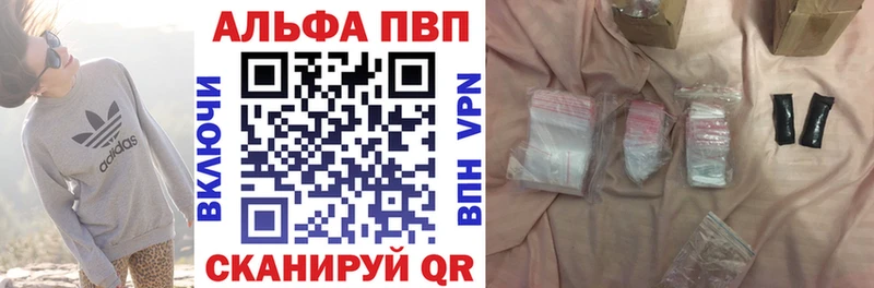 Купить закладки Сретенск A-PVP кристаллы