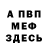 КЕТАМИН VHQ Anastas Odessa