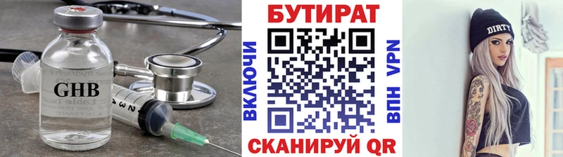 Купить закладки  Сретенск  БУТИРАТ бутандиол 