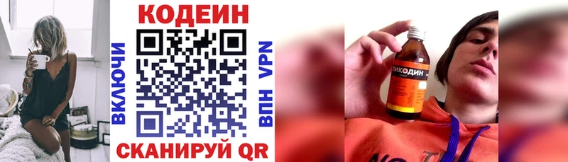 Купить закладки  Сретенск  Кодеиновый сироп Lean Purple Drank 