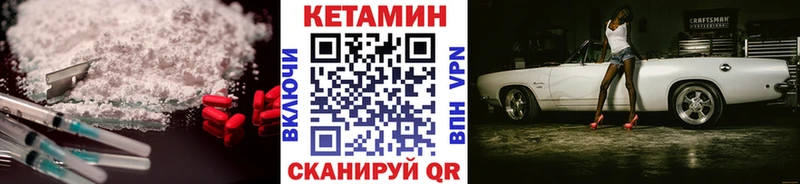 Кетамин ketamine  Купить  Сретенск 