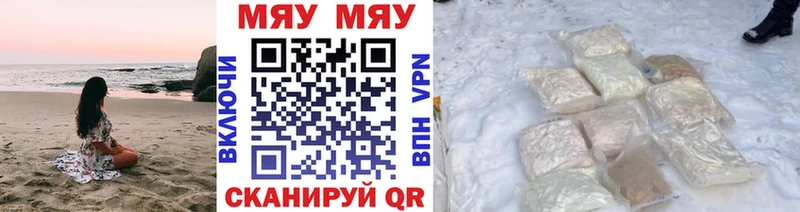 Мефедрон мука  Купить  Сретенск 
