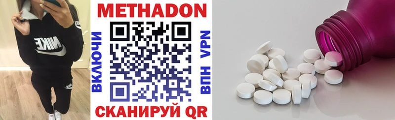 МЕТАДОН мёд  Купить закладки  Сретенск 