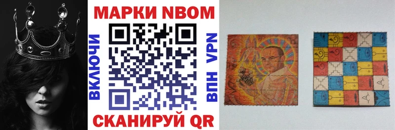 Купить закладки  Сретенск  Марки N-bome 1,8мг 