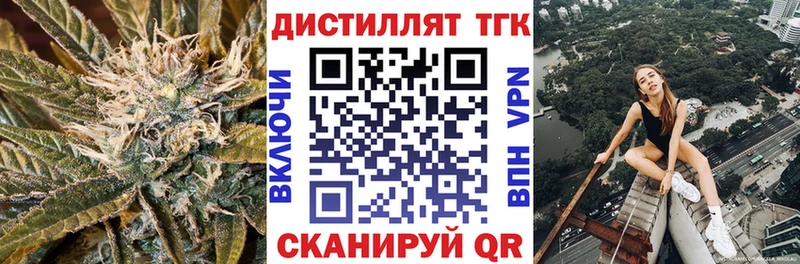 Купить где  Сретенск  ТГК концентрат 